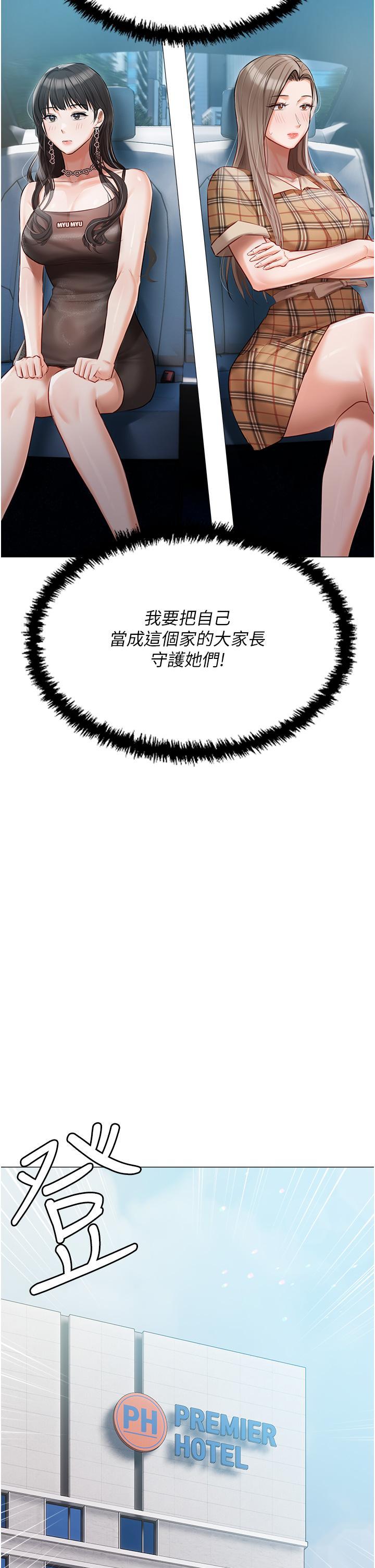 [韩国漫画] 私宅女主人 剧情,巨乳大奶#[48P]-36