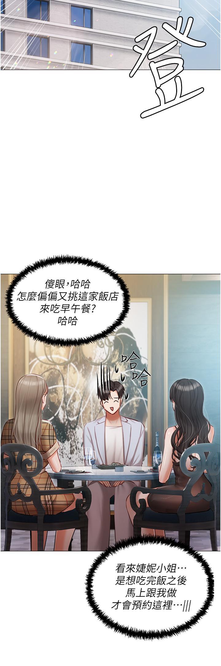 [韩国漫画] 私宅女主人 剧情,巨乳大奶#[48P]-37