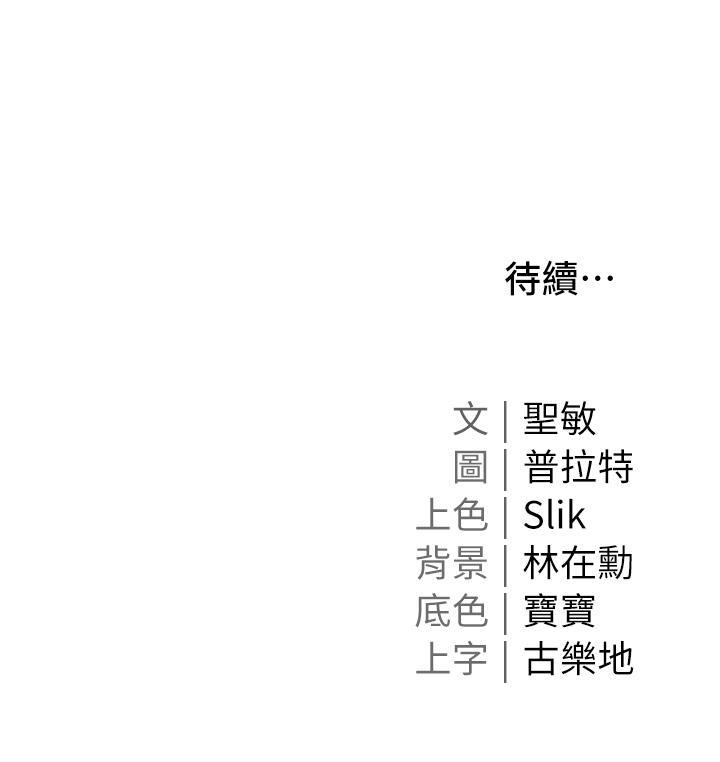 [韩国漫画] 私宅女主人 剧情,巨乳大奶#[48P]-48