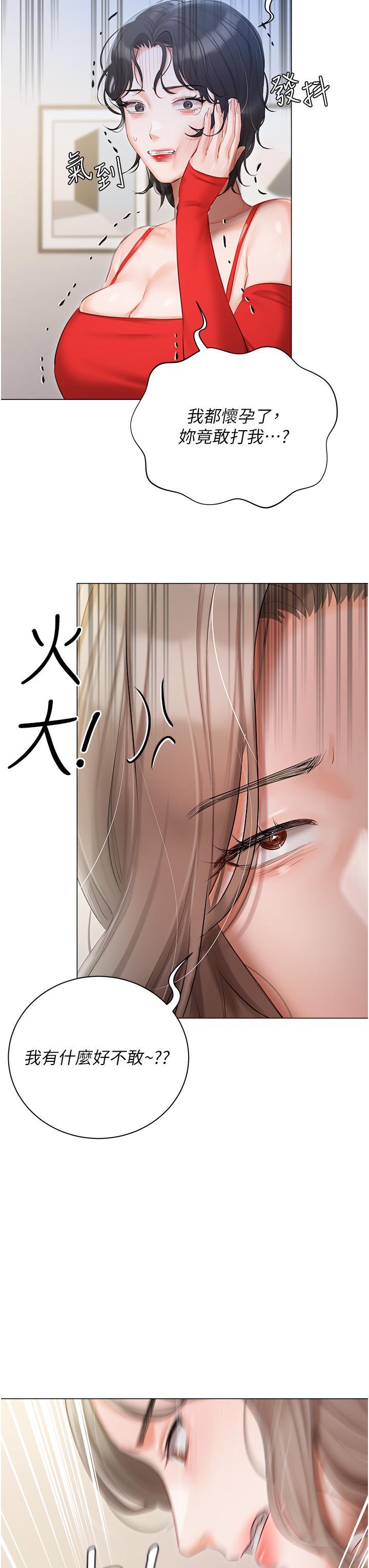 [韩国漫画] 私宅女主人 剧情,巨乳大奶#[48P]-8