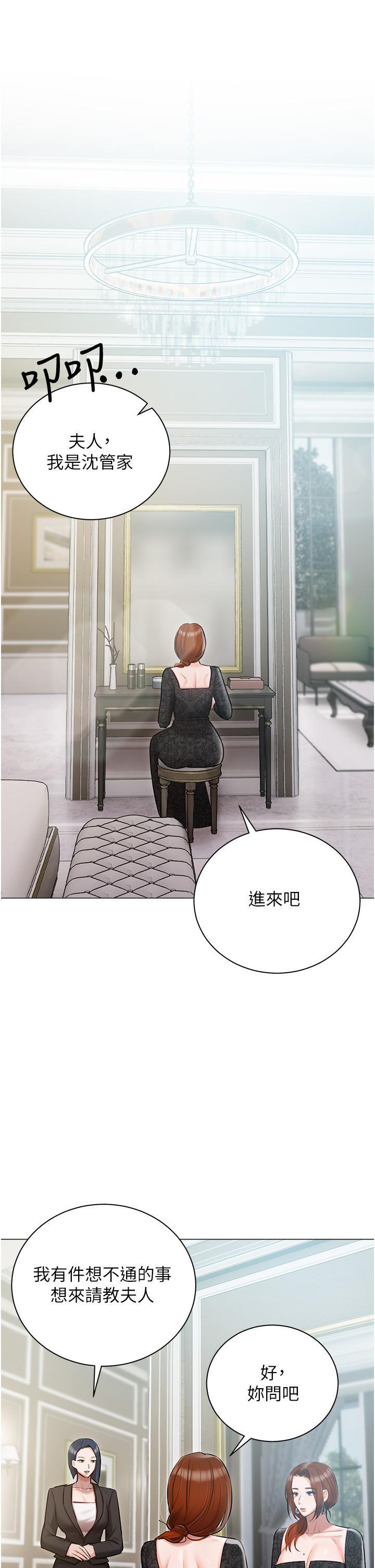 [韩国漫画] 私宅女主人 剧情,巨乳大奶#[43P]-10