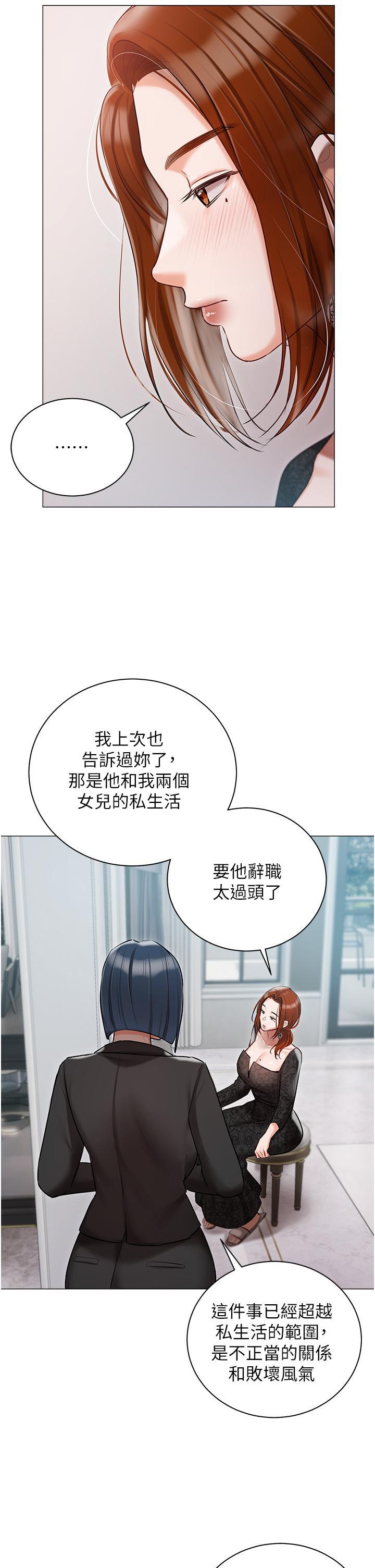 [韩国漫画] 私宅女主人 剧情,巨乳大奶#[43P]-12