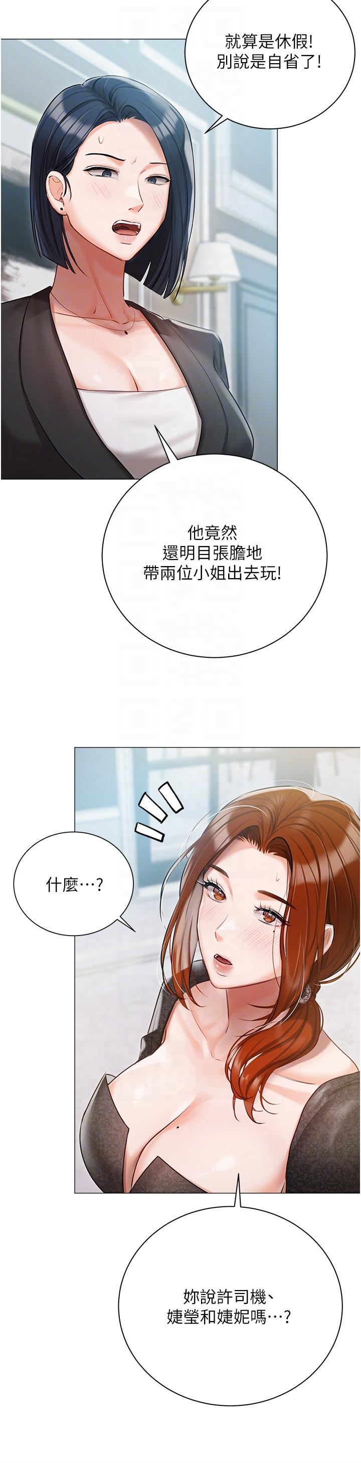 [韩国漫画] 私宅女主人 剧情,巨乳大奶#[43P]-13