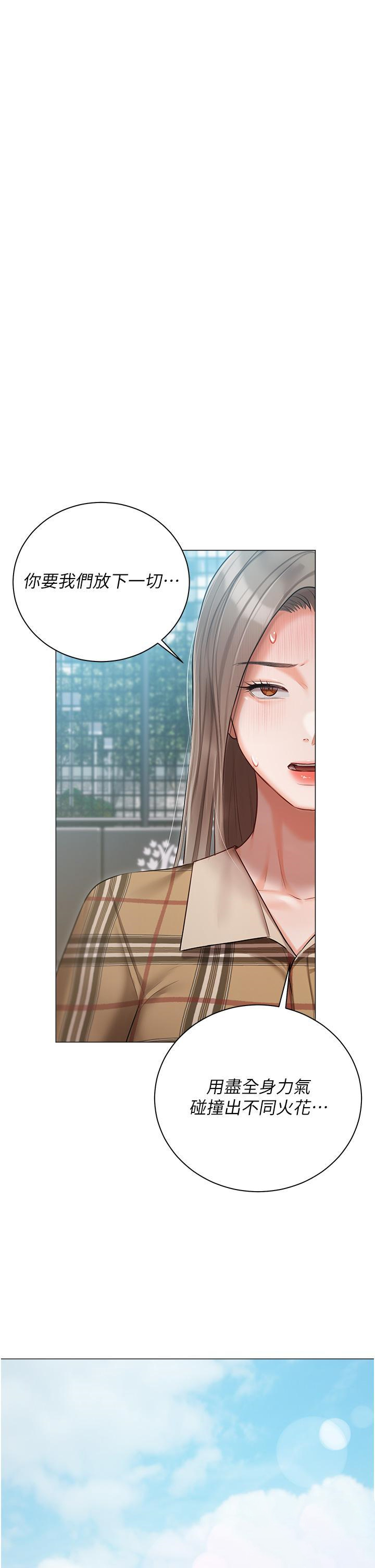 [韩国漫画] 私宅女主人 剧情,巨乳大奶#[43P]-15