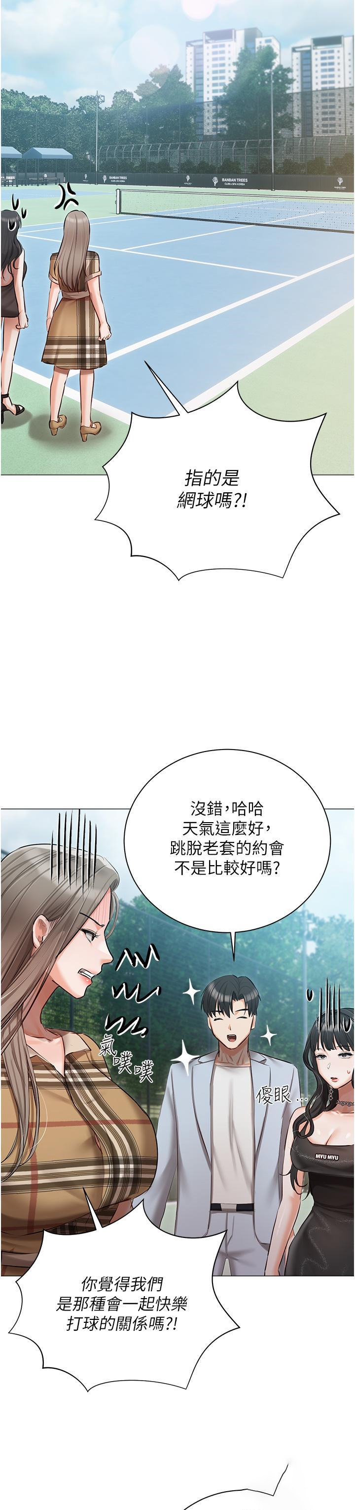 [韩国漫画] 私宅女主人 剧情,巨乳大奶#[43P]-16