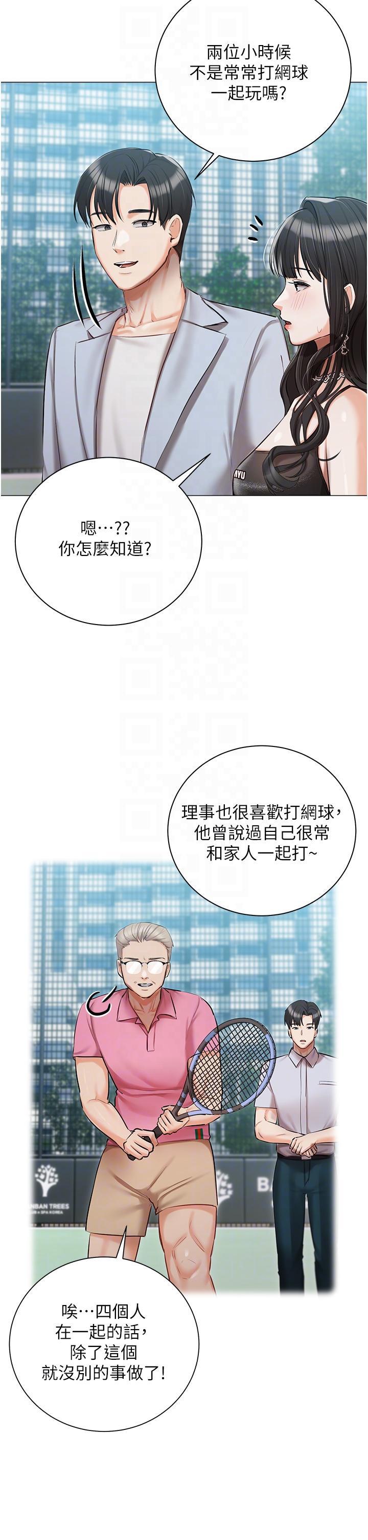 [韩国漫画] 私宅女主人 剧情,巨乳大奶#[43P]-17