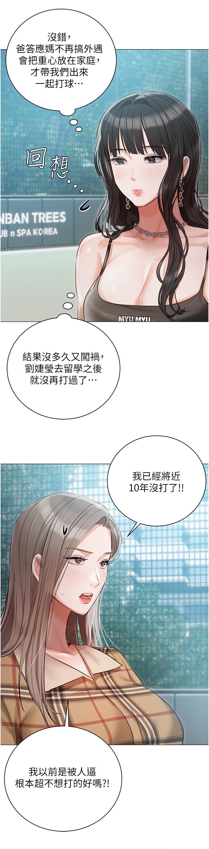 [韩国漫画] 私宅女主人 剧情,巨乳大奶#[43P]-18
