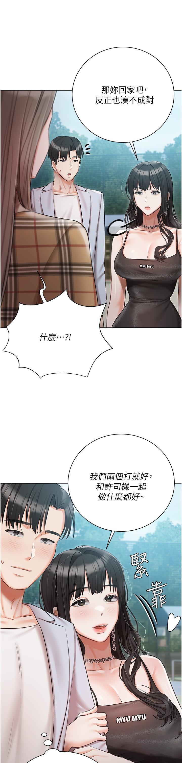 [韩国漫画] 私宅女主人 剧情,巨乳大奶#[43P]-19