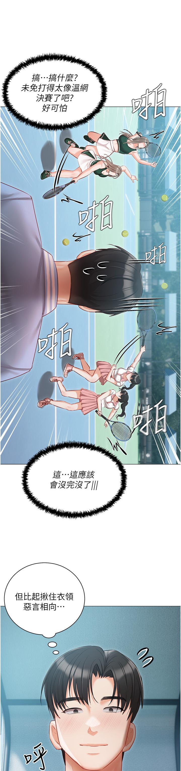 [韩国漫画] 私宅女主人 剧情,巨乳大奶#[43P]-26