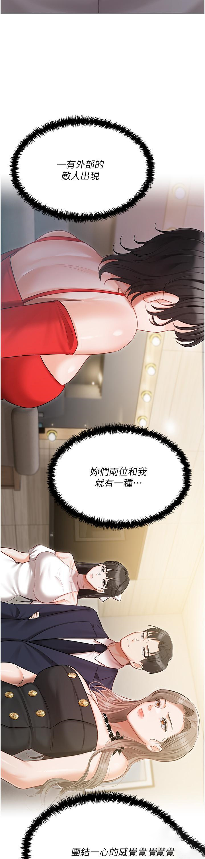 [韩国漫画] 私宅女主人 剧情,巨乳大奶#[43P]-32