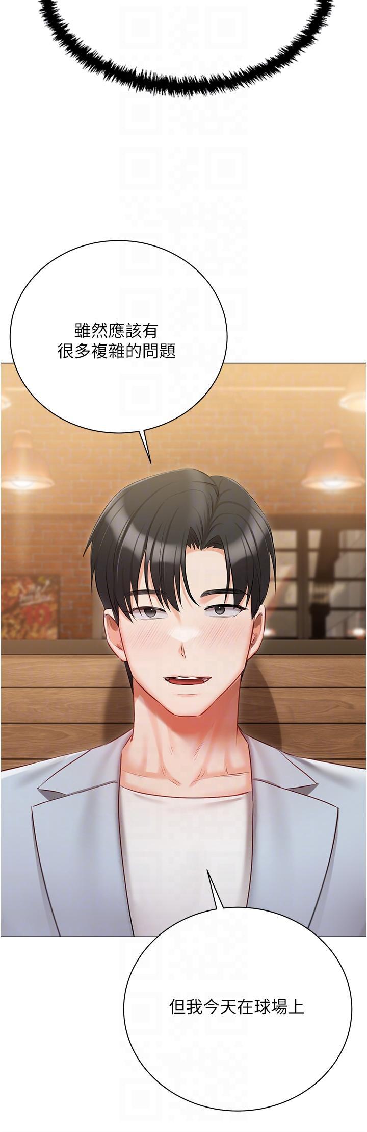 [韩国漫画] 私宅女主人 剧情,巨乳大奶#[43P]-33