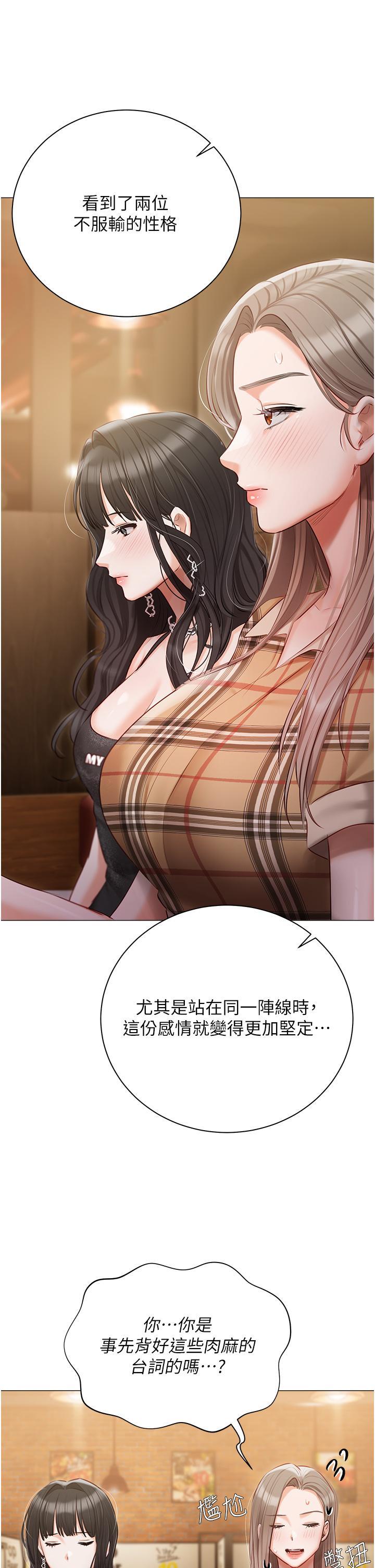 [韩国漫画] 私宅女主人 剧情,巨乳大奶#[43P]-34