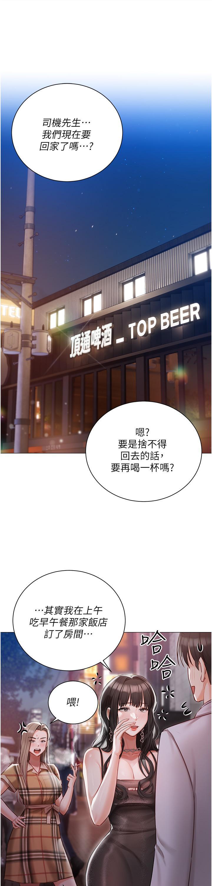 [韩国漫画] 私宅女主人 剧情,巨乳大奶#[43P]-39