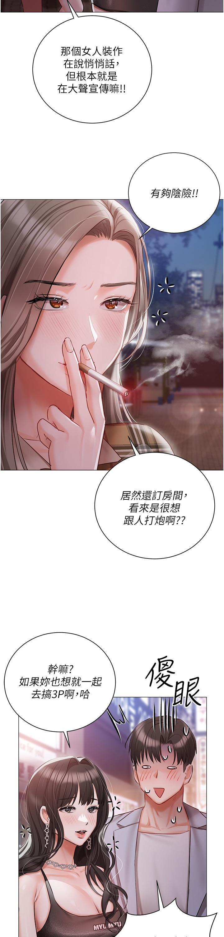 [韩国漫画] 私宅女主人 剧情,巨乳大奶#[43P]-40