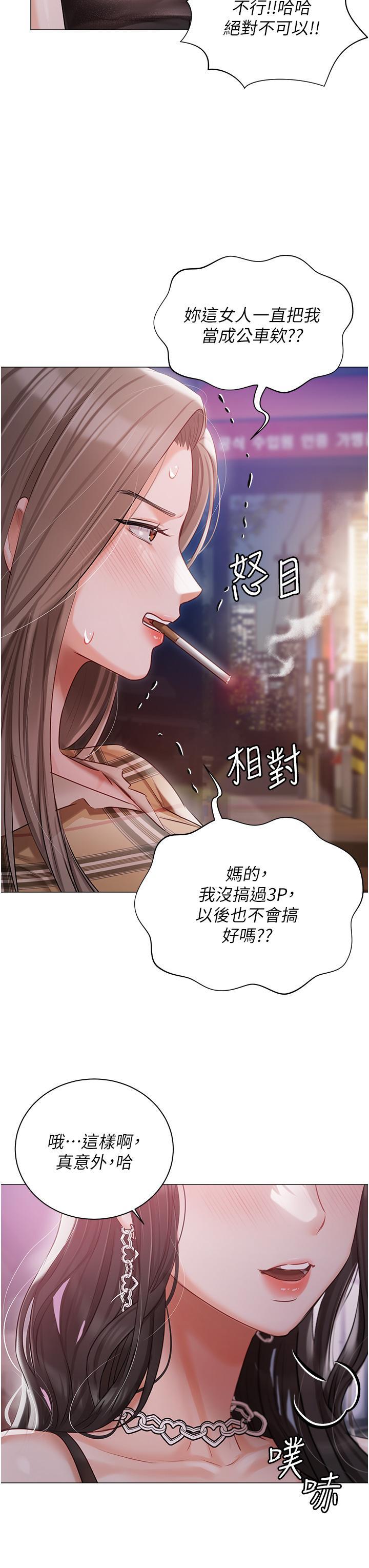 [韩国漫画] 私宅女主人 剧情,巨乳大奶#[43P]-41