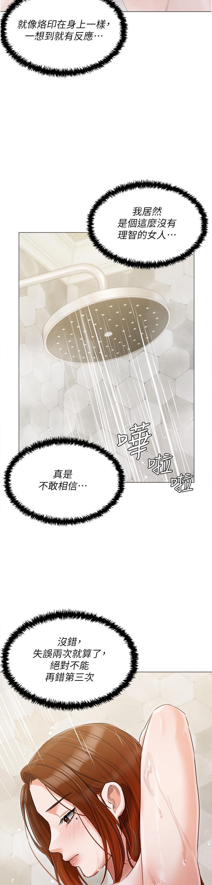 [韩国漫画] 私宅女主人 剧情,巨乳大奶#[43P]-7