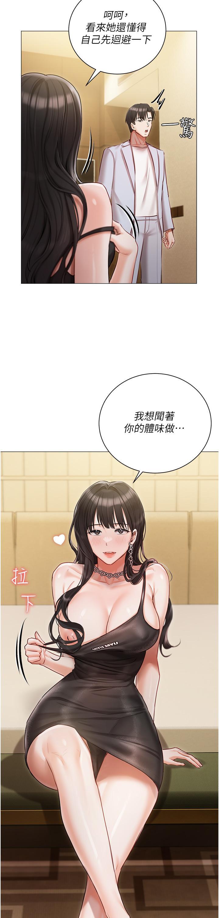 [韩国漫画] 私宅女主人 剧情,巨乳大奶#[45P]-17
