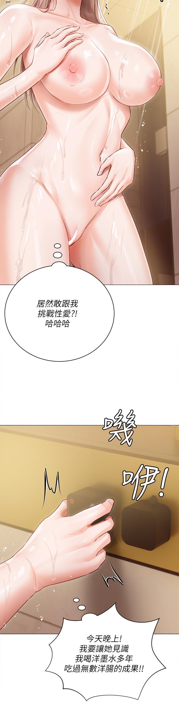 [韩国漫画] 私宅女主人 剧情,巨乳大奶#[45P]-20