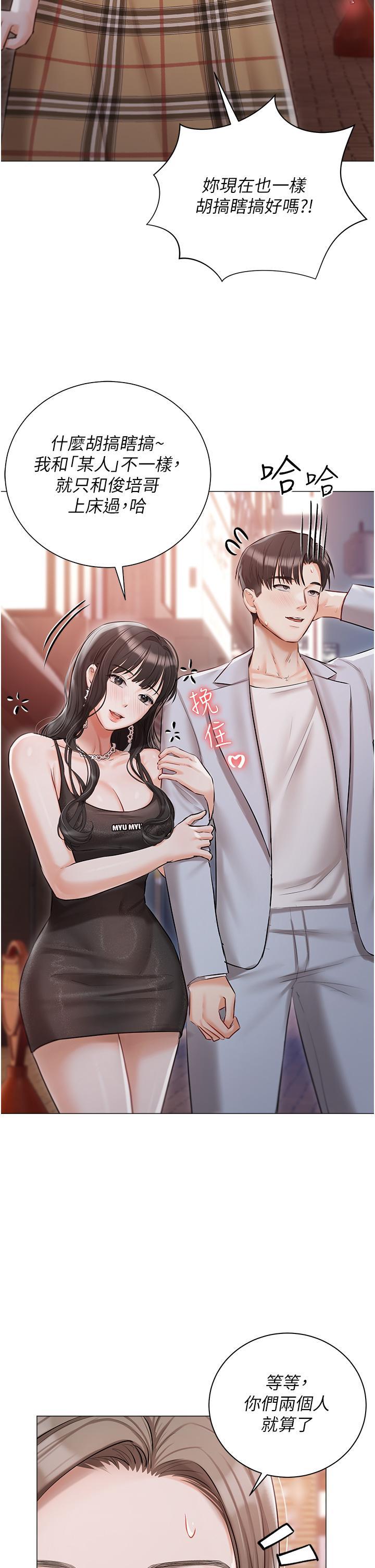 [韩国漫画] 私宅女主人 剧情,巨乳大奶#[45P]-7