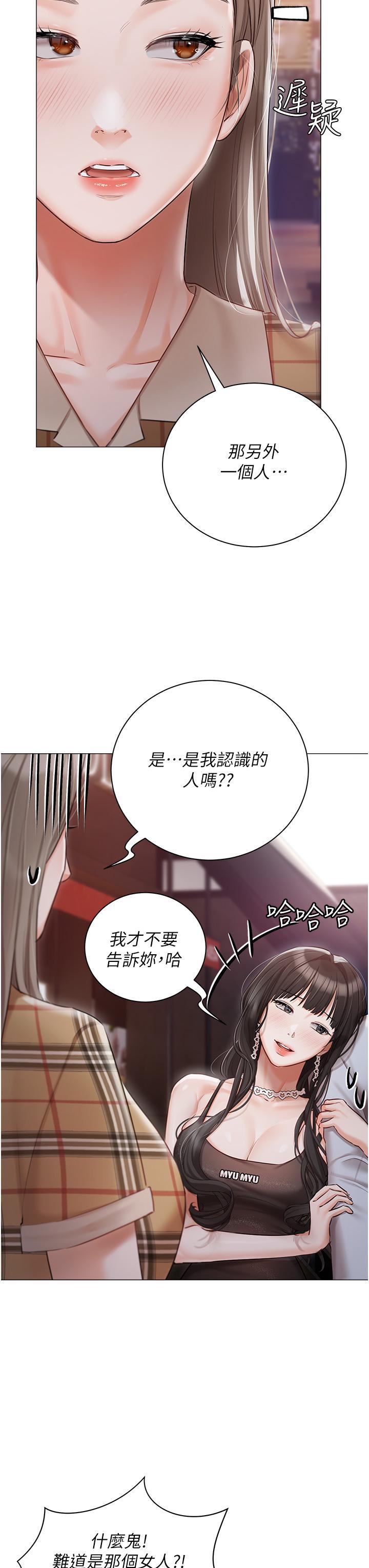 [韩国漫画] 私宅女主人 剧情,巨乳大奶#[45P]-8