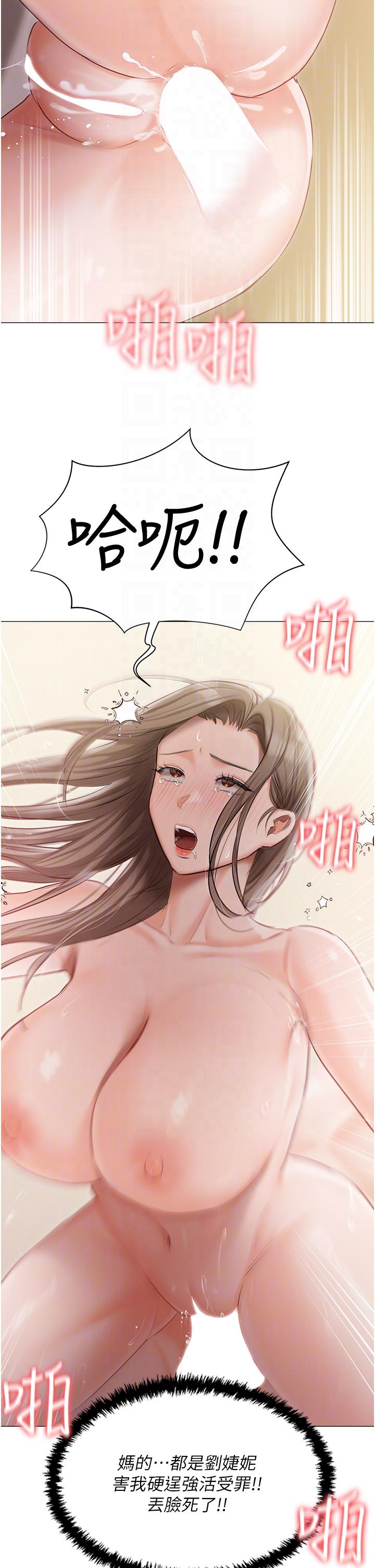 [韩国漫画] 私宅女主人 剧情,巨乳大奶#[41P]-14