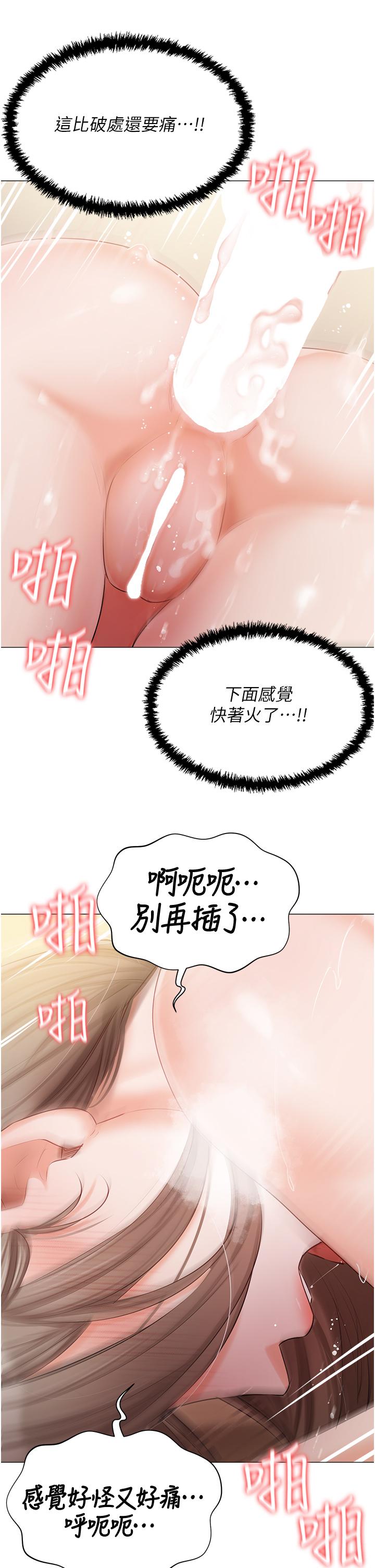 [韩国漫画] 私宅女主人 剧情,巨乳大奶#[41P]-16