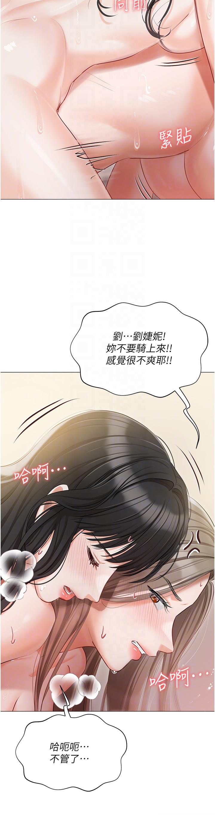 [韩国漫画] 私宅女主人 剧情,巨乳大奶#[41P]-32