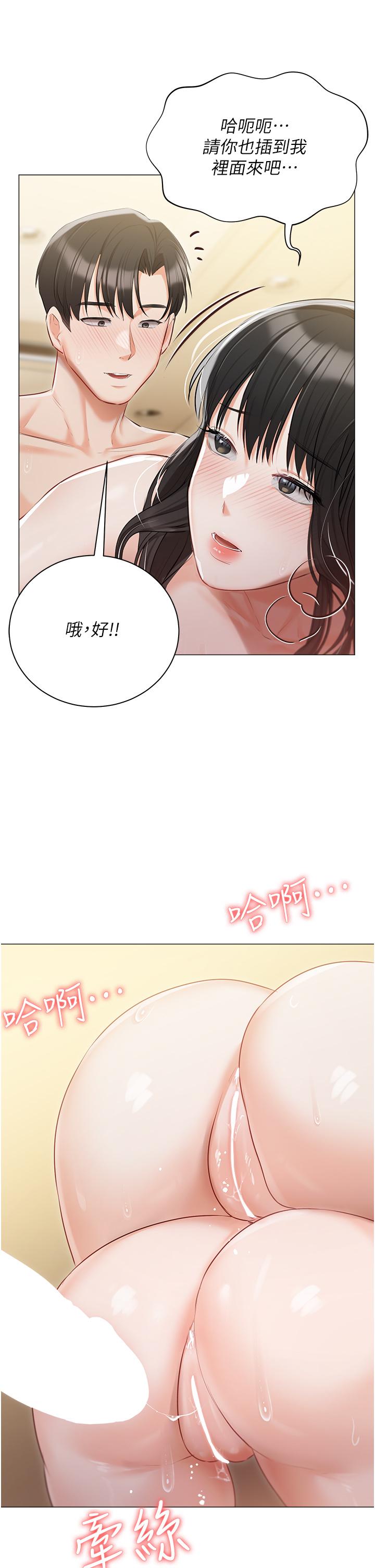 [韩国漫画] 私宅女主人 剧情,巨乳大奶#[41P]-33