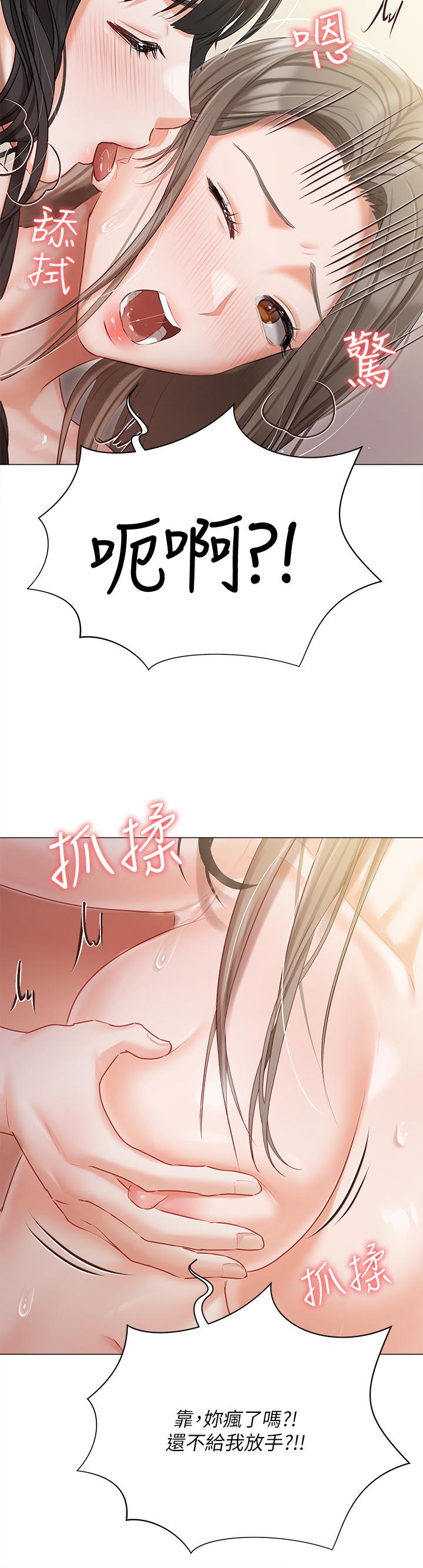 [韩国漫画] 私宅女主人 剧情,巨乳大奶#[41P]-37