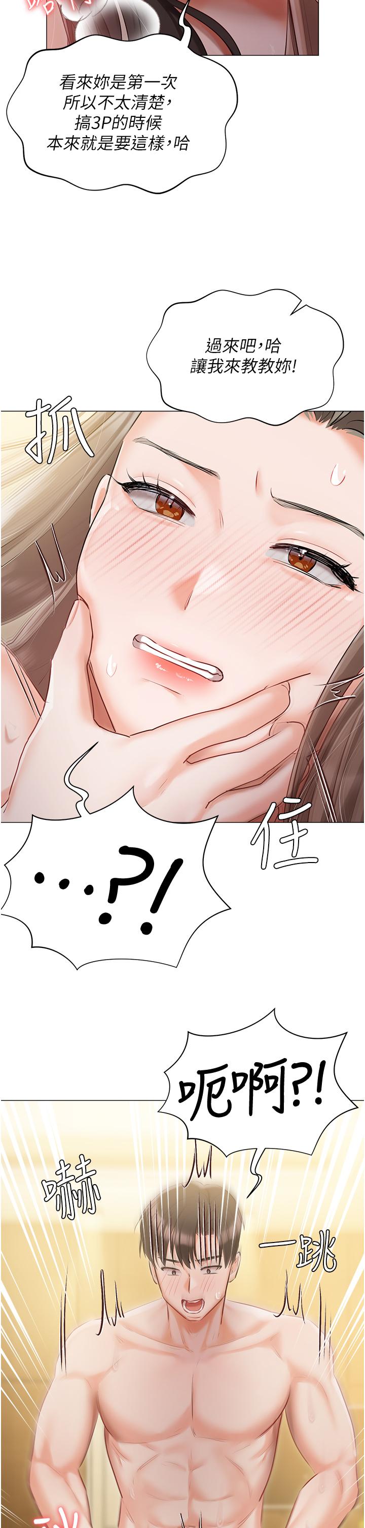 [韩国漫画] 私宅女主人 剧情,巨乳大奶#[41P]-39