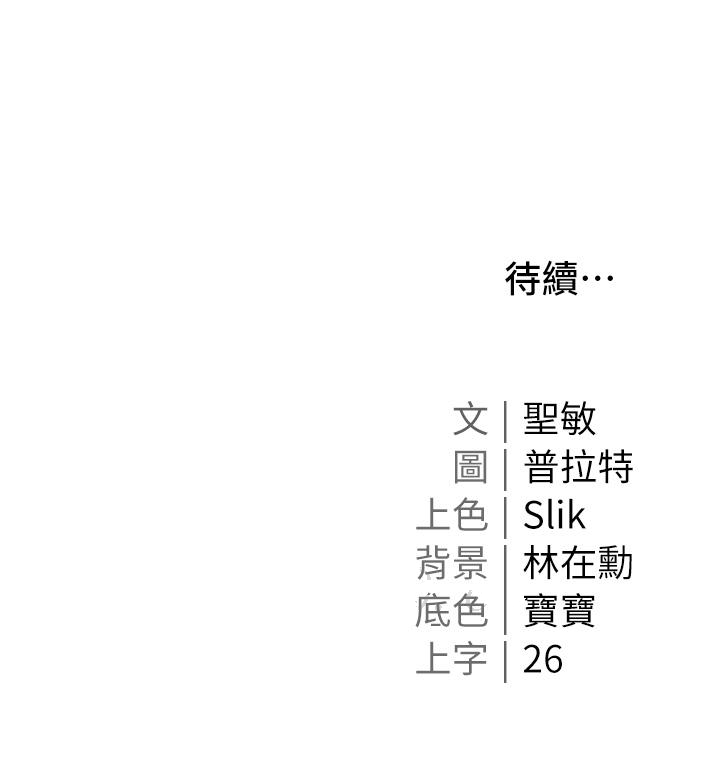 [韩国漫画] 私宅女主人 剧情,巨乳大奶#[41P]-41