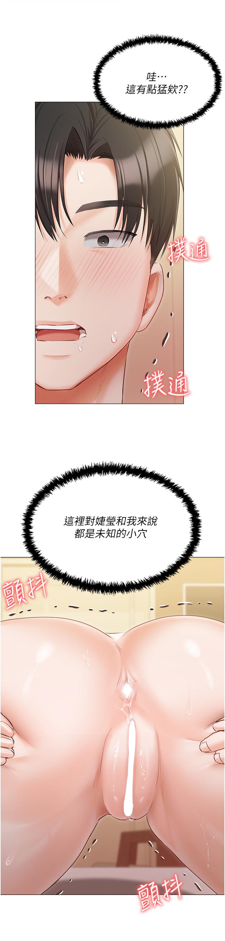 [韩国漫画] 私宅女主人 剧情,巨乳大奶#[41P]-5