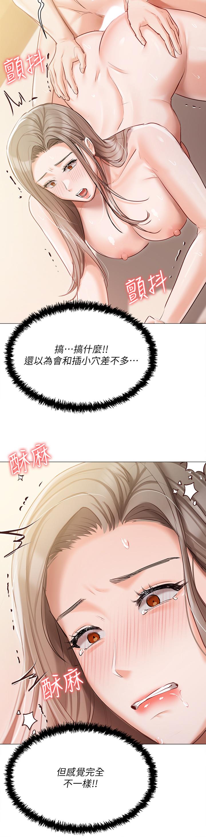 [韩国漫画] 私宅女主人 剧情,巨乳大奶#[41P]-9