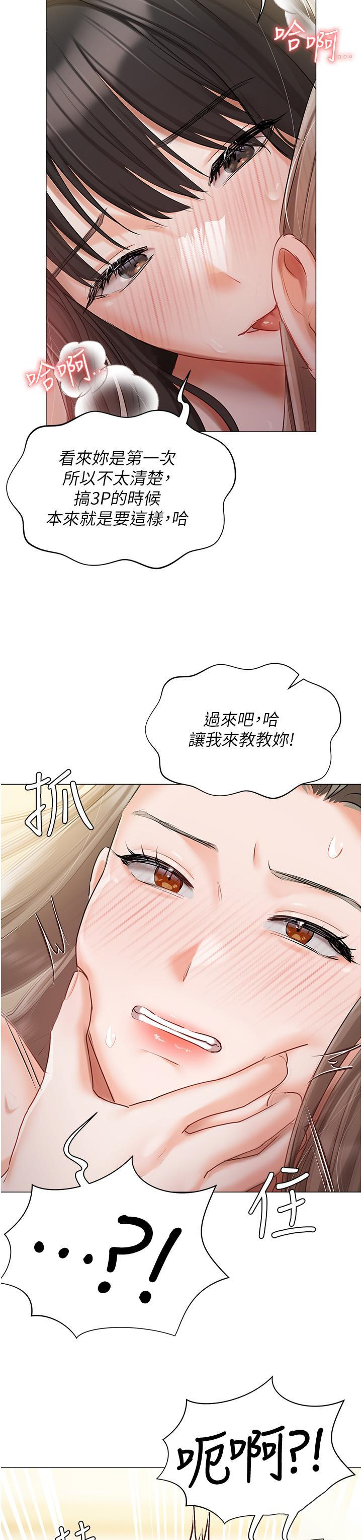 [韩国漫画] 私宅女主人 剧情,巨乳大奶#[49P]-3