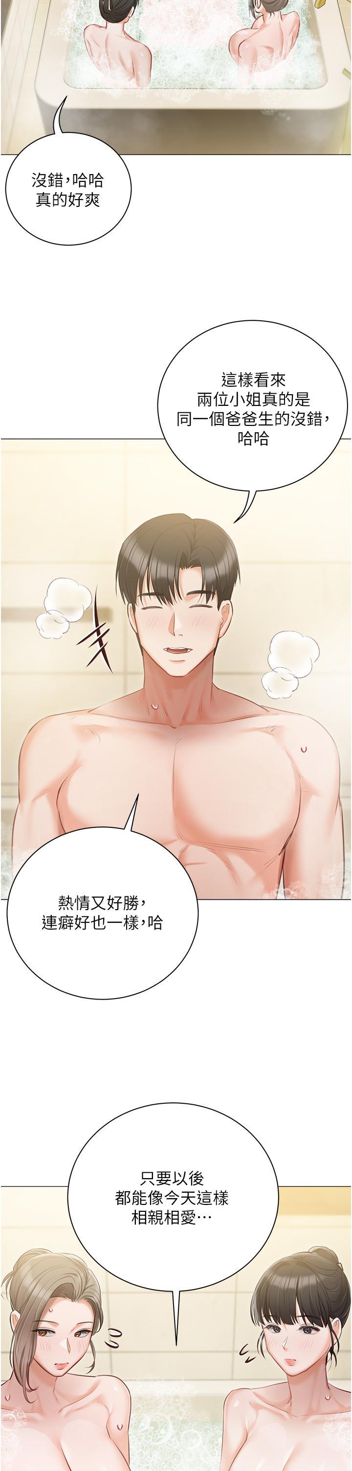 [韩国漫画] 私宅女主人 剧情,巨乳大奶#[49P]-31
