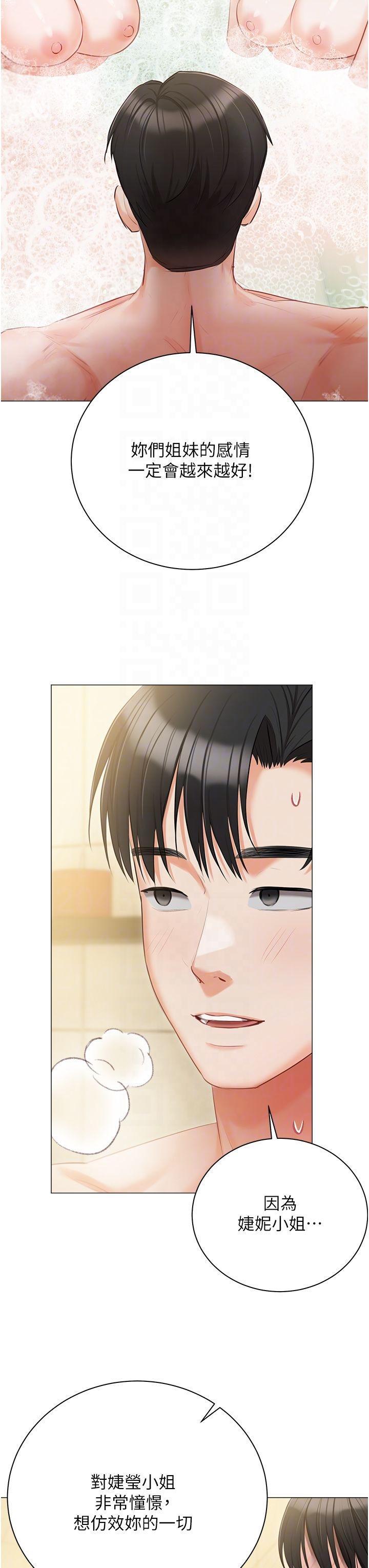 [韩国漫画] 私宅女主人 剧情,巨乳大奶#[49P]-32