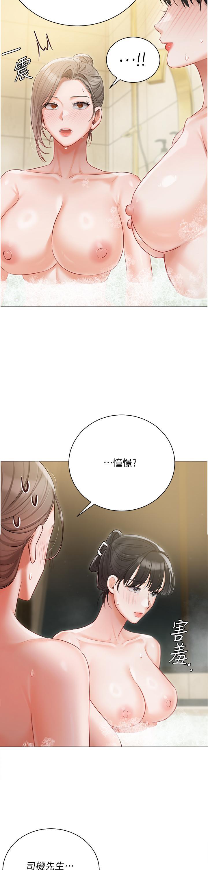 [韩国漫画] 私宅女主人 剧情,巨乳大奶#[49P]-33