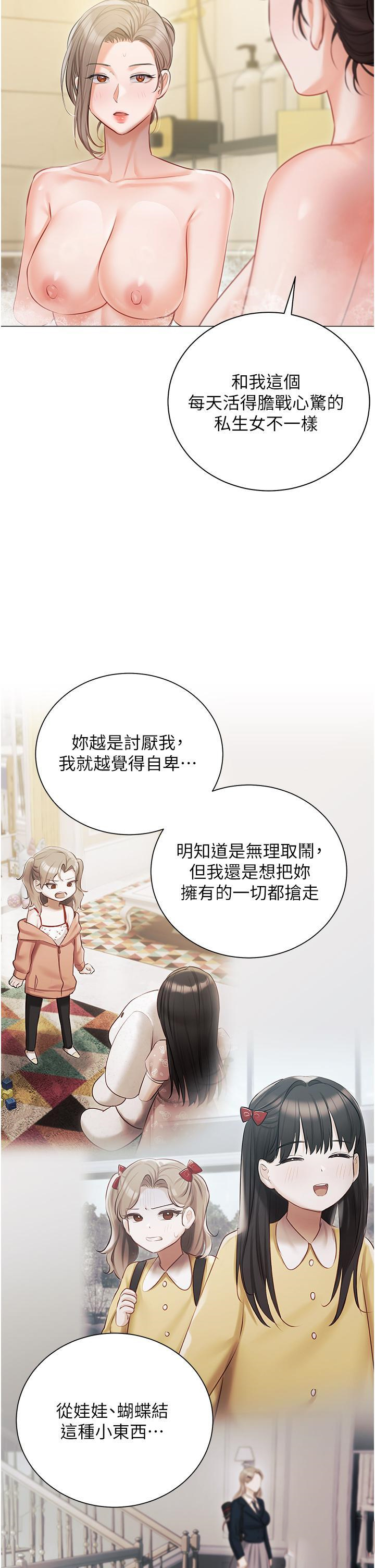 [韩国漫画] 私宅女主人 剧情,巨乳大奶#[49P]-36