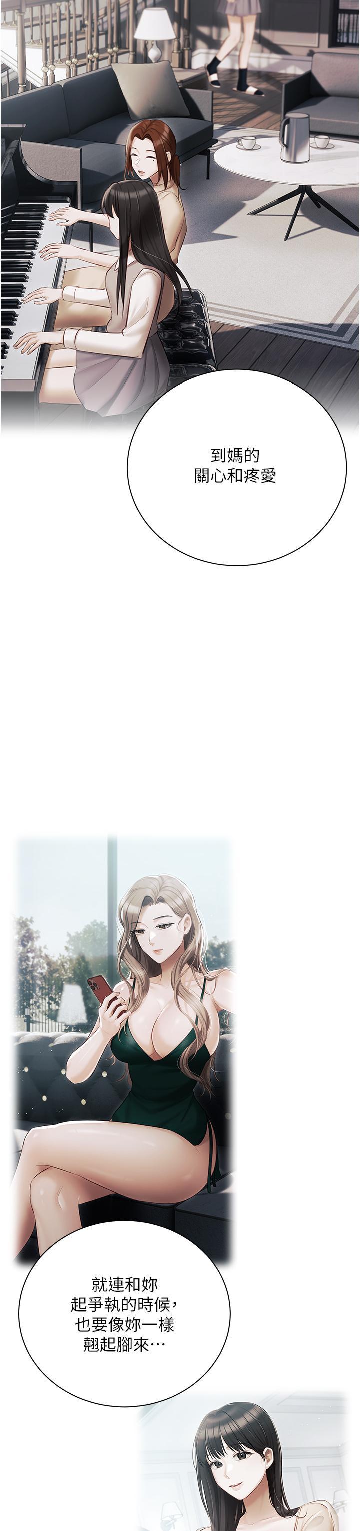 [韩国漫画] 私宅女主人 剧情,巨乳大奶#[49P]-37