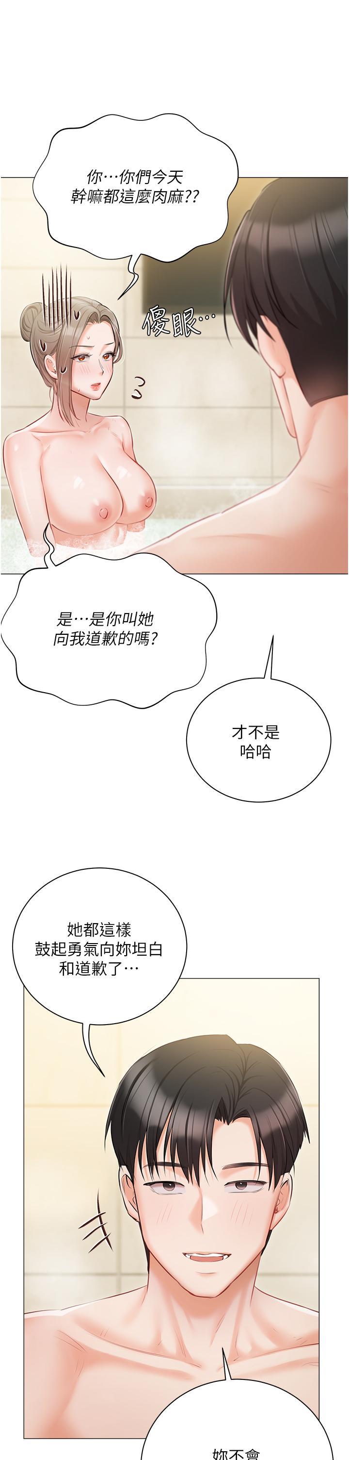[韩国漫画] 私宅女主人 剧情,巨乳大奶#[49P]-42