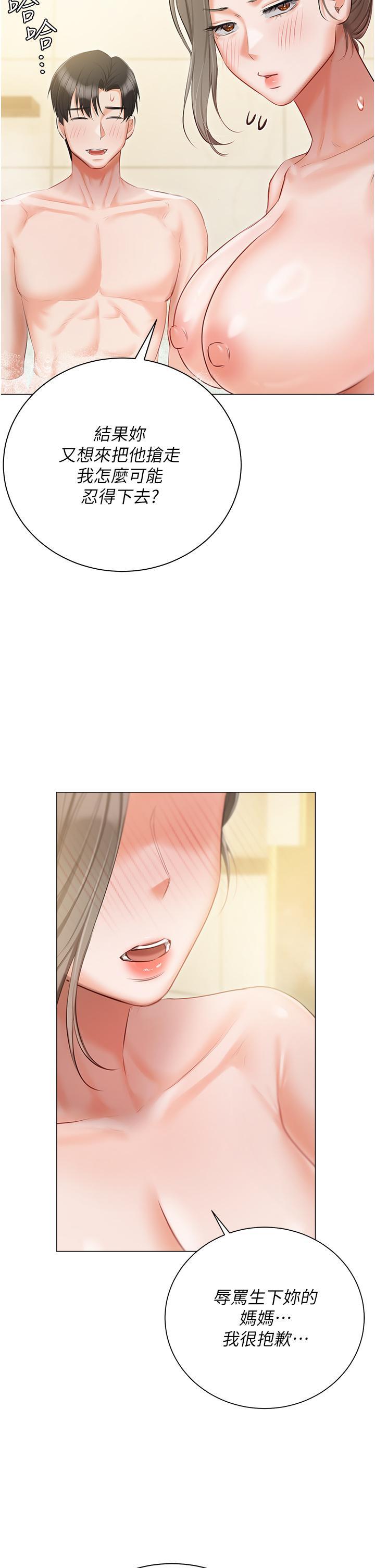 [韩国漫画] 私宅女主人 剧情,巨乳大奶#[49P]-45