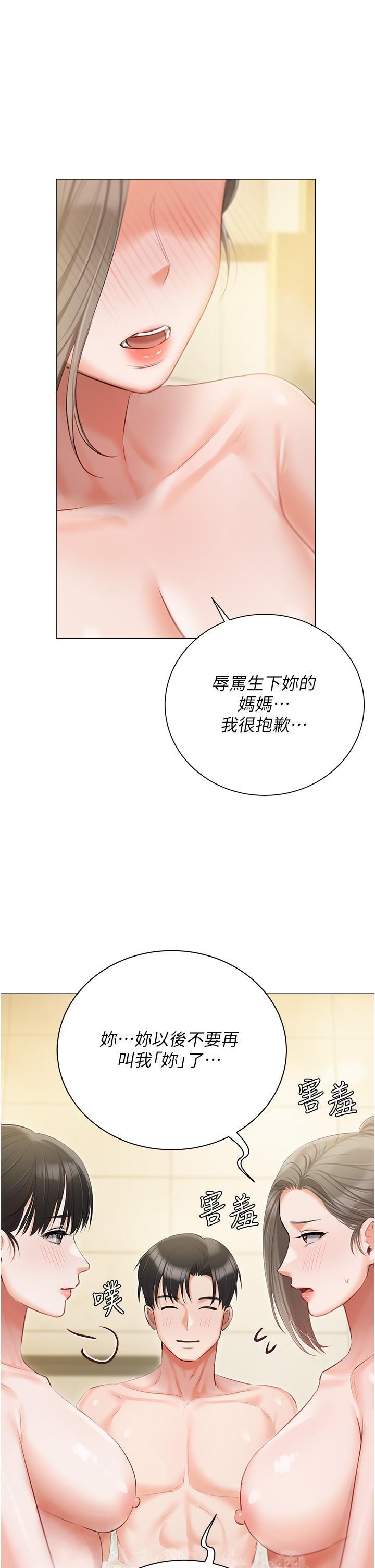 [韩国漫画] 私宅女主人 剧情,巨乳大奶#[48P]-1