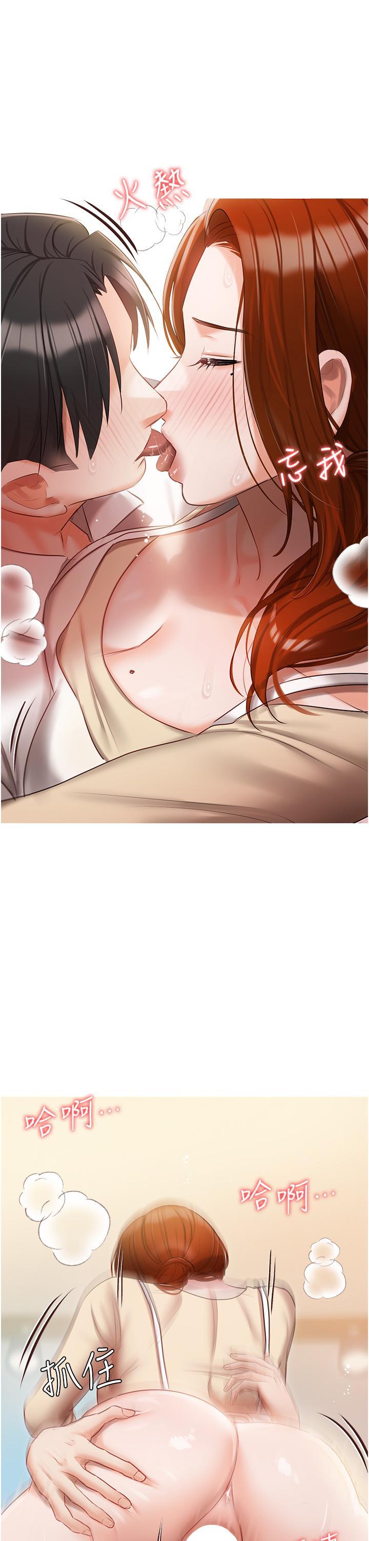 [韩国漫画] 私宅女主人 剧情,巨乳大奶#[48P]-14
