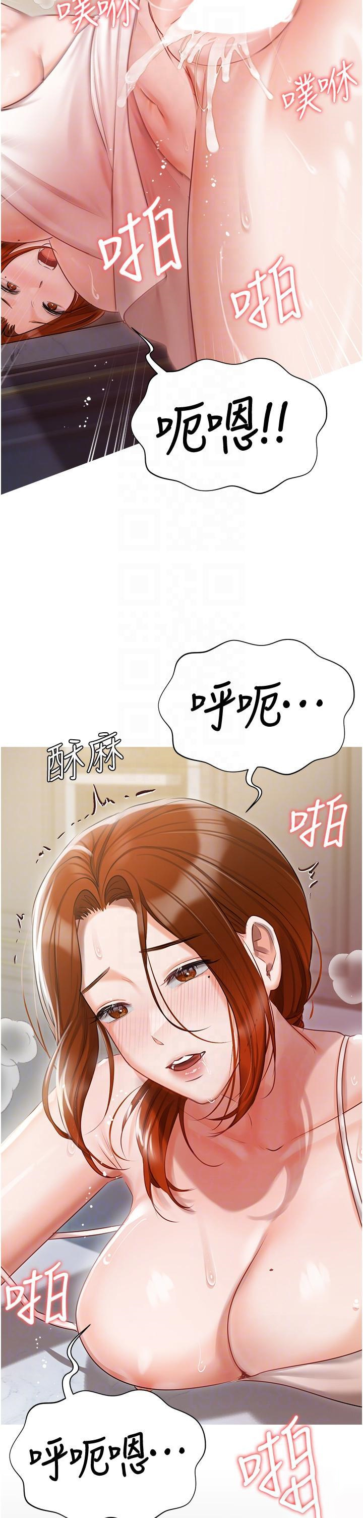 [韩国漫画] 私宅女主人 剧情,巨乳大奶#[48P]-22