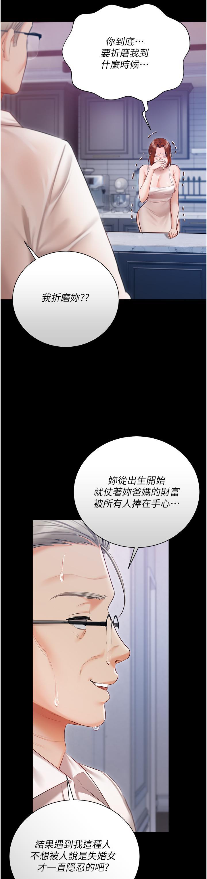 [韩国漫画] 私宅女主人 剧情,巨乳大奶#[48P]-28