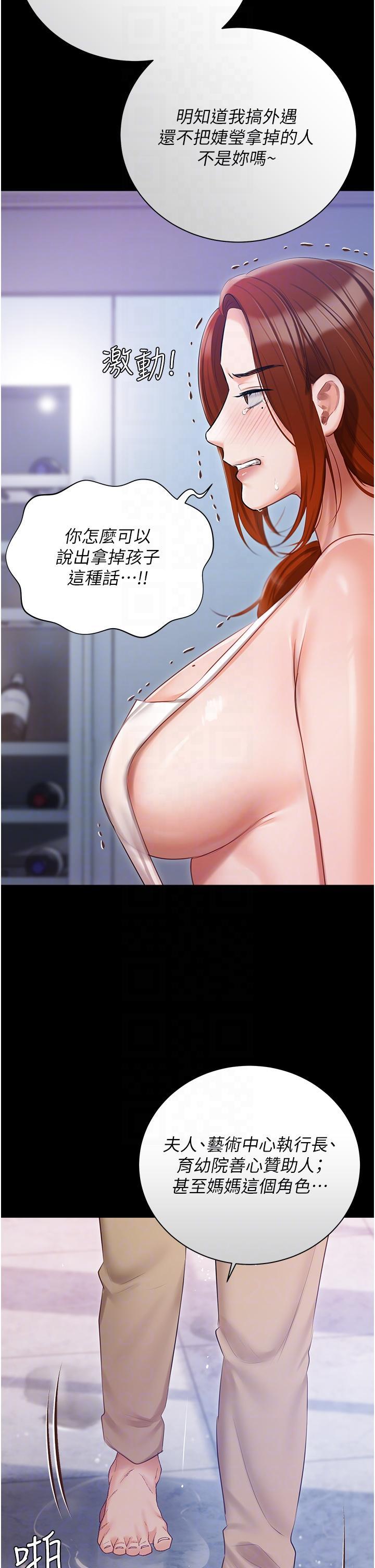 [韩国漫画] 私宅女主人 剧情,巨乳大奶#[48P]-29