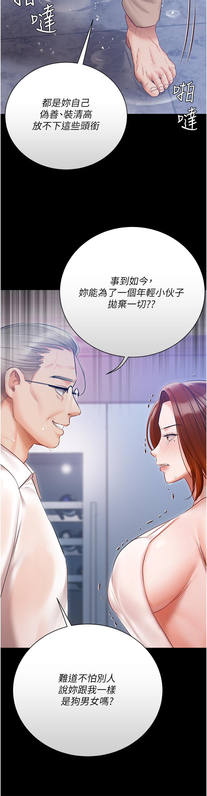 [韩国漫画] 私宅女主人 剧情,巨乳大奶#[48P]-30