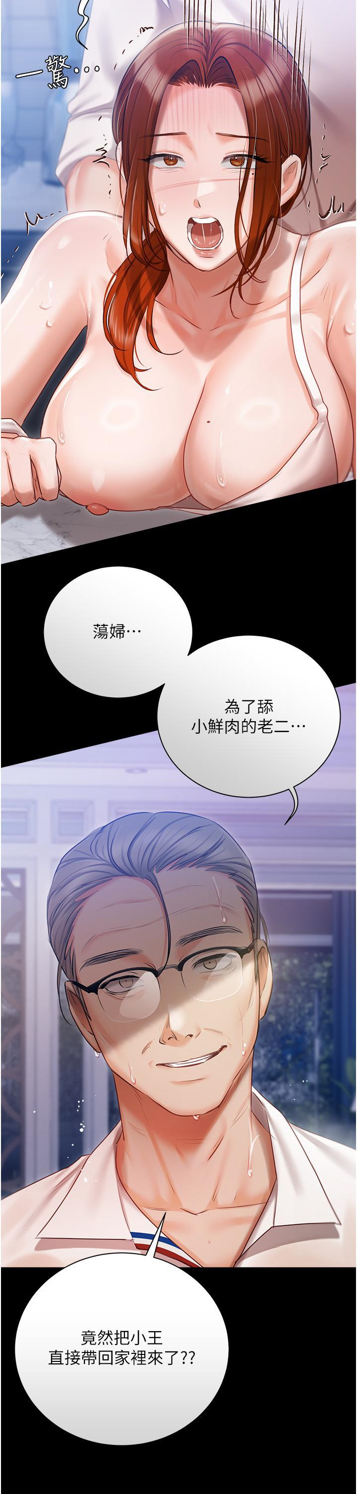 [韩国漫画] 私宅女主人 剧情,巨乳大奶#[48P]-32