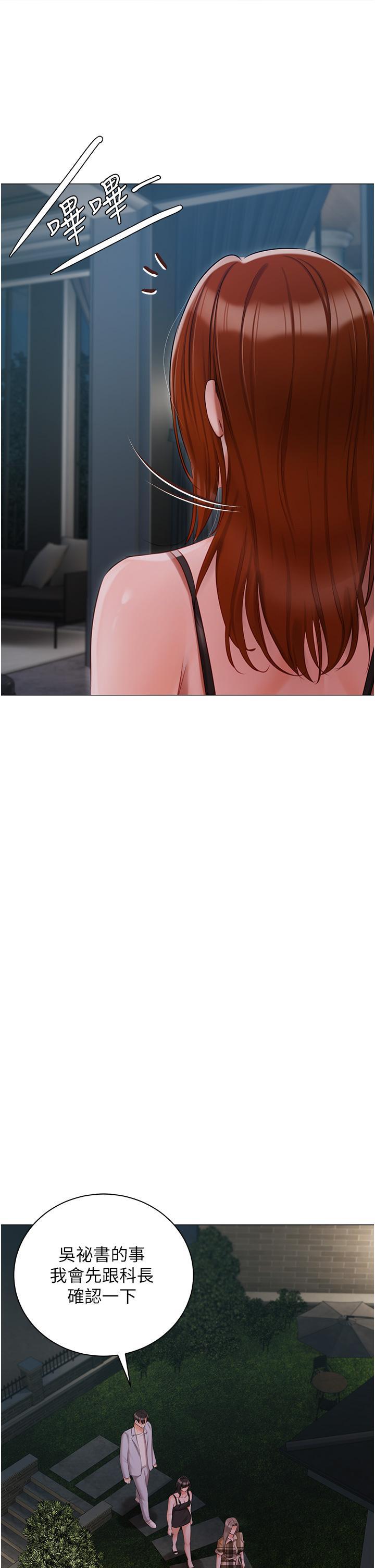 [韩国漫画] 私宅女主人 剧情,巨乳大奶#[48P]-39