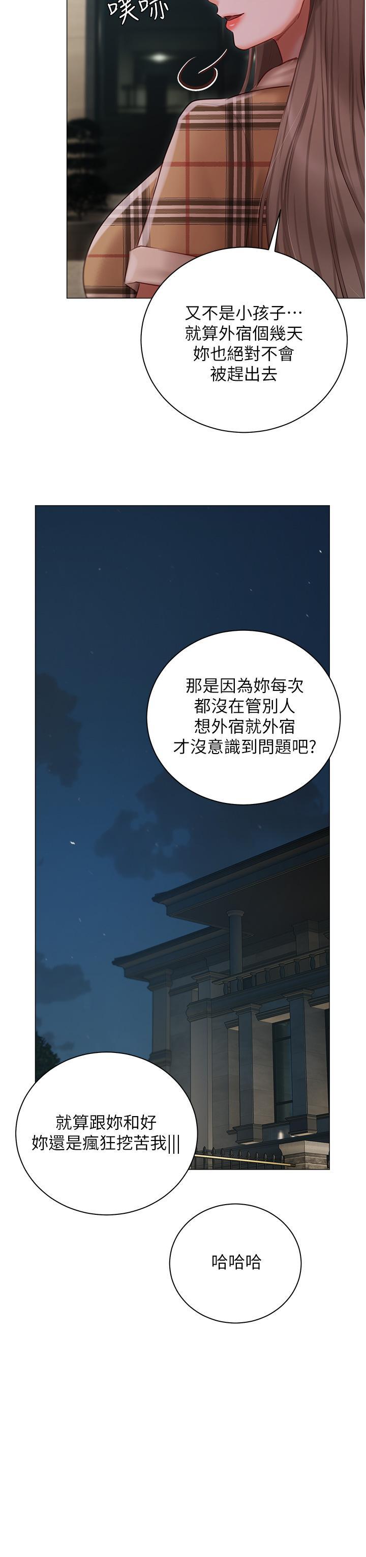 [韩国漫画] 私宅女主人 剧情,巨乳大奶#[48P]-41